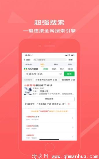 豆奶小说app下载-豆奶小说安卓版下载 v1.0