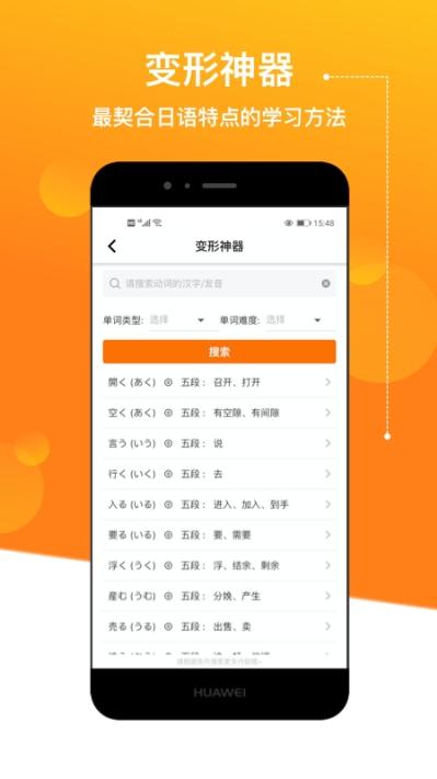 溜溜日语安卓版下载-溜溜日语app下载 v1.0