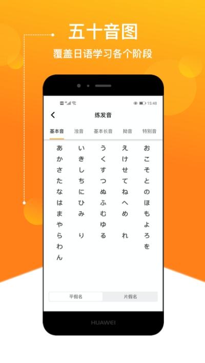 溜溜日语安卓版下载-溜溜日语app下载 v1.0