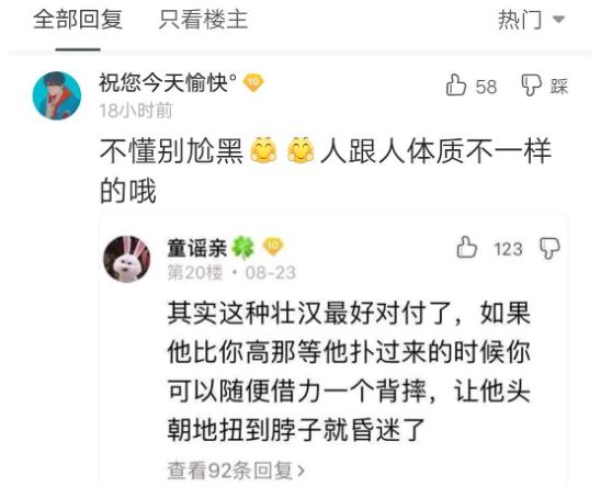 老虎滑铲是什么梗？网络是什么意思