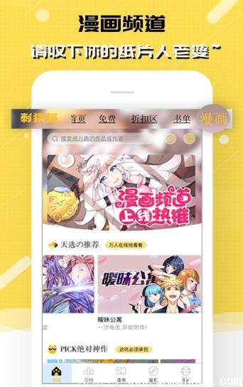 peanutoon漫画APP下载-peanutoon漫画手机版最新 v1.0