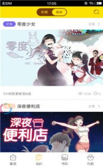 七樱漫画app下载-七樱漫画手机版下载 v1.0