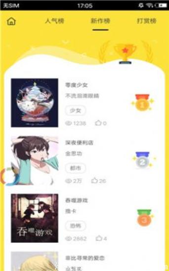 七樱漫画app下载-七樱漫画手机版下载 v1.0