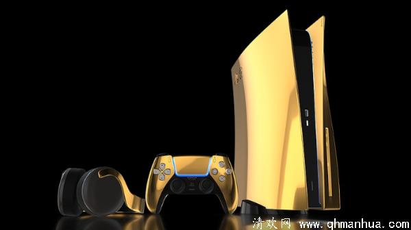 24K金PS5整套亮相，英国豪奢品牌接受预定