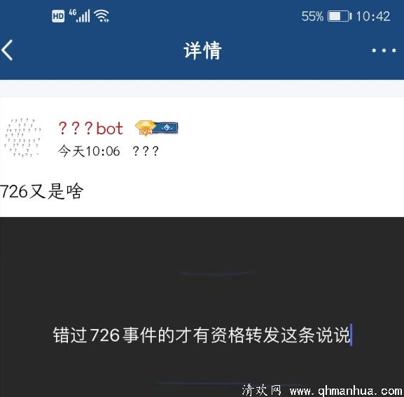 726事件是什么意思？到底发生了什么