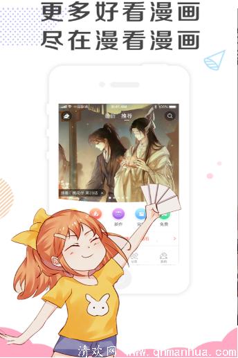嘟嘟漫画app下载-嘟嘟漫画2020正式版下载