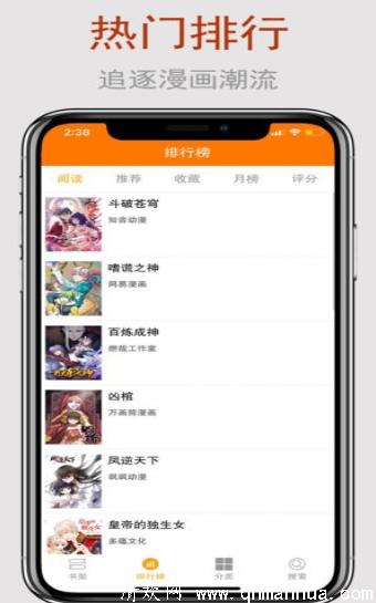 迷m漫画app下载-迷m漫画手机版下载