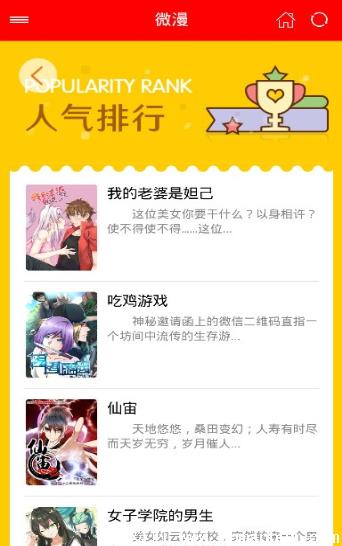 迷m漫画app下载-迷m漫画手机版下载