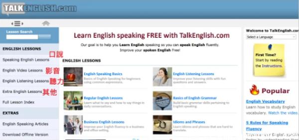 TALKENGLISH网站上怎样免费学英语