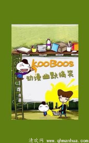 kooboos漫画官方下载-kooboos漫画手机版下载