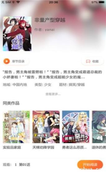 mrblue漫画安卓版下载-mrblue漫画下载最新版