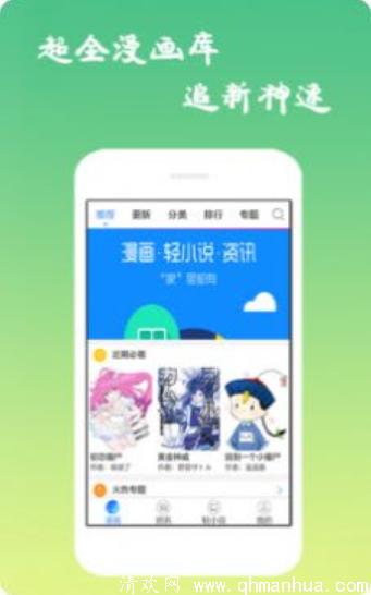 游信姬漫画下载-游信姬漫画手机版下载