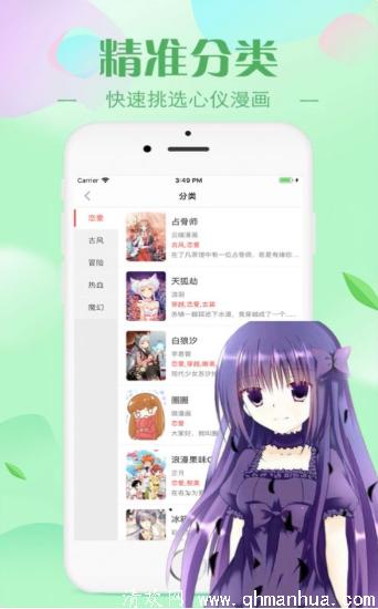 非麻瓜漫画app下载-非麻瓜漫画手机版下载 v1.0