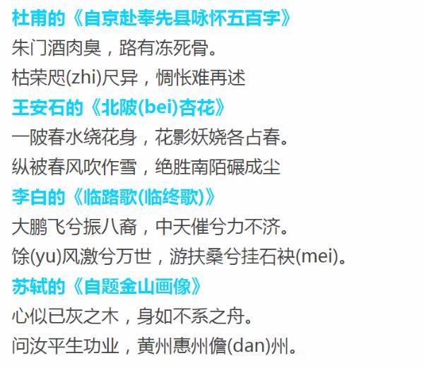 墨魂开局四首诗分别是谁