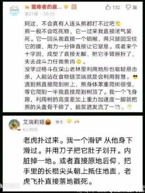 人和人是不能一概而论的,我曾在极度愤怒的情况下是什么意思