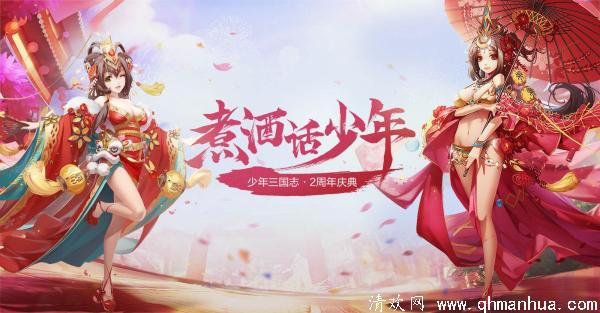 少年三国志2神武阁多少层给宝图残卷-神武阁多长时间重置一次