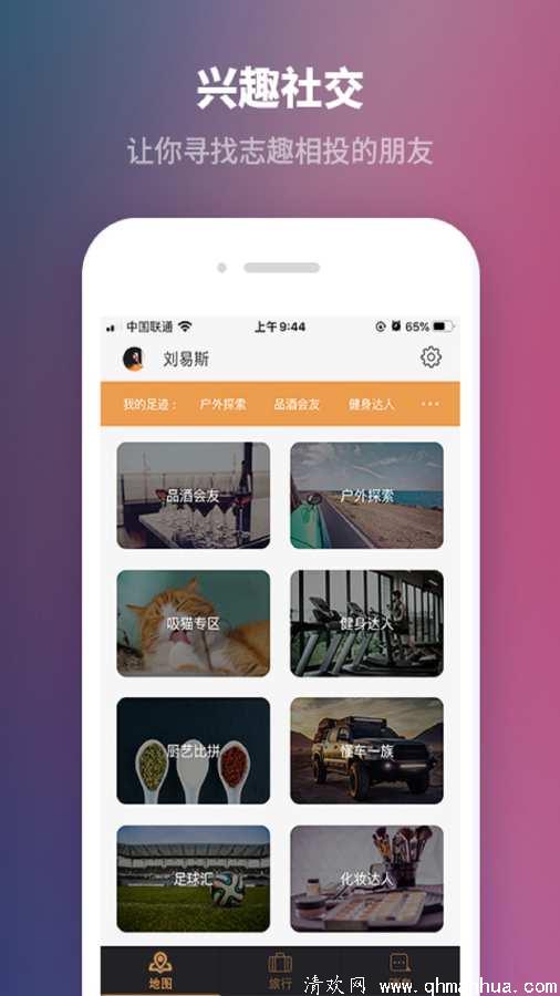 红梅恋语app下载-红梅恋语手机版下载