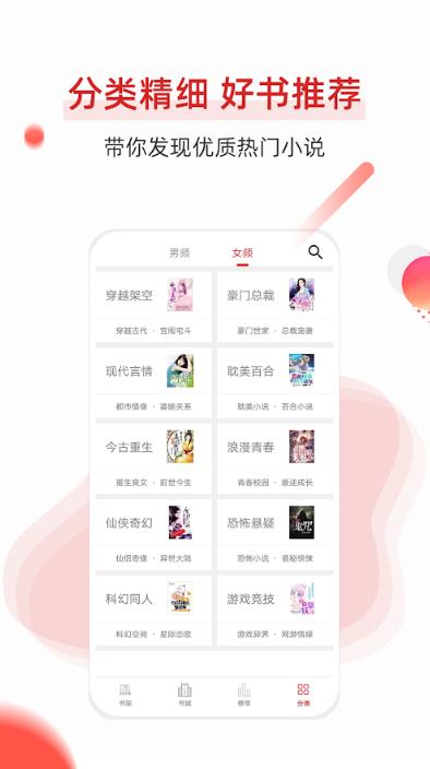 快追书城app下载-快追书城正式版下载 v1.0