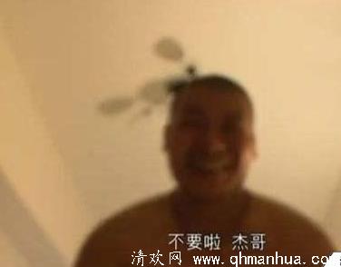 杰哥不要啊是什么意思？网络出处介绍