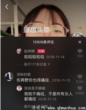 抖音赵梓婷痛经什么梗？是什么意思