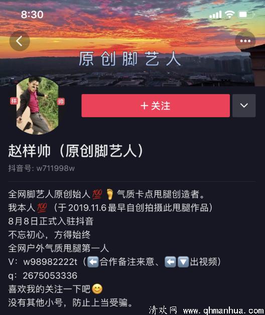 脚艺人是什么意思？抖音号是多少