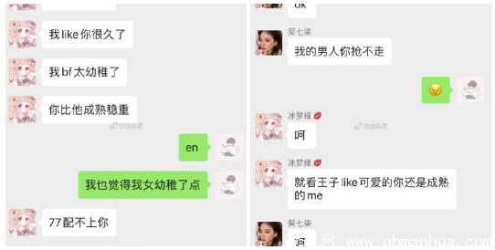 红茶女生是哪种类型的姑娘？怎样的女生会被称为红茶？