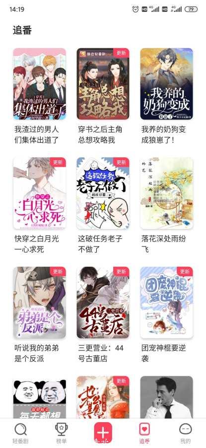 酥皮app下载-酥皮小说阅读手机版下载