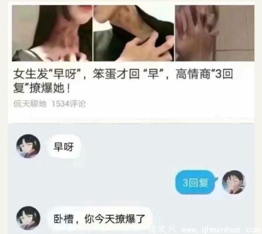 撩爆了是什么意思？网络具体释义介绍