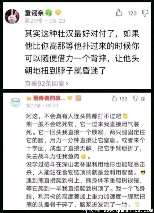 贴吧五虎上将是什么梗？事件始末介绍