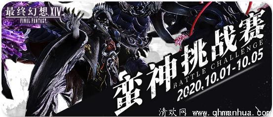 《最终幻想14》FF14xCICF2020参展活动时间及详情介绍