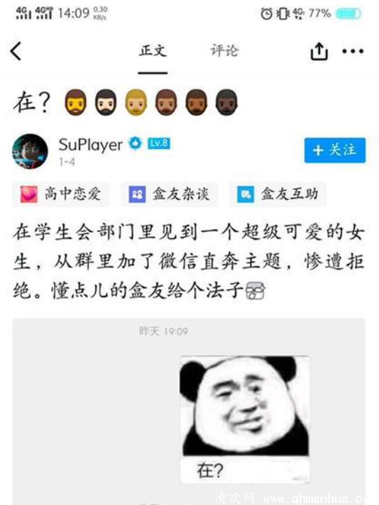 ?6小黑盒什么意思？视频里是什么内容