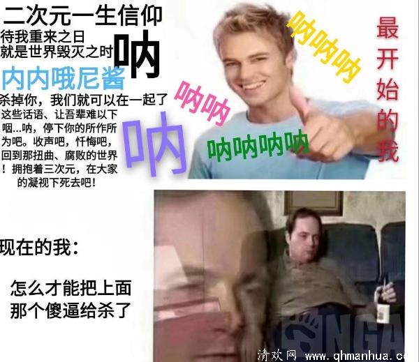 小心二次元是什么意思？网络梗释义介绍