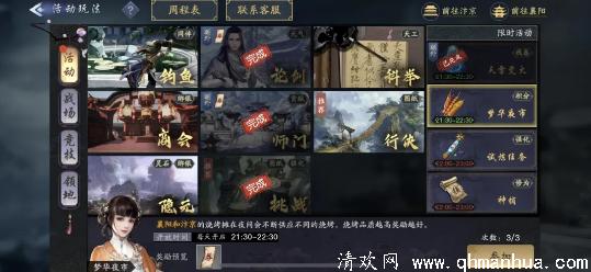 剑侠情缘2剑歌行梦华夜市活动玩法攻略