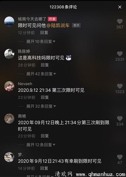 抖音限时可见视频是怎么拍摄的？在哪里弄