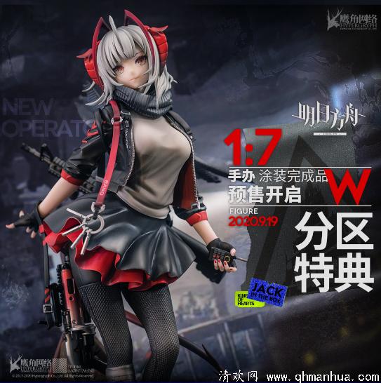 明日方舟W 1/7比例彩色涂装完成品手办怎么样？是否值得入手