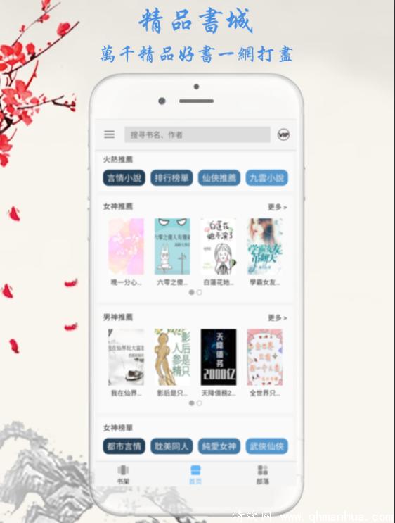 九元免费小说app下载-九元免费小说手机版下载