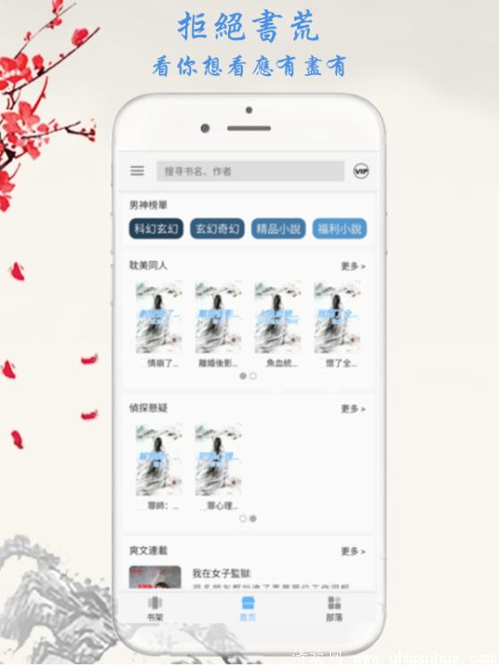 九元免费小说app下载-九元免费小说手机版下载