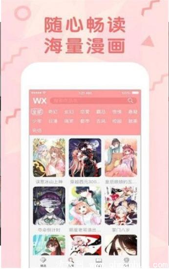 热浪漫画安卓版下载-热浪漫画app手机软件下载 v1.0