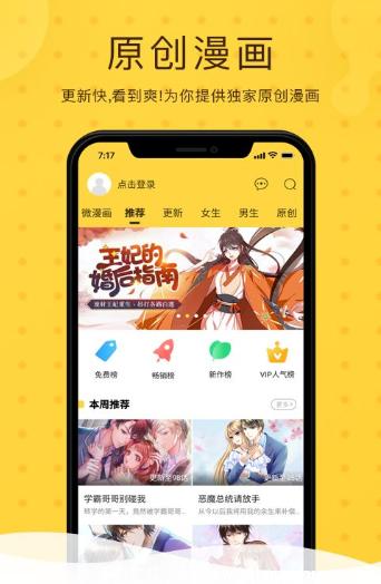 水蜜桃漫画app下载-水蜜桃漫画安卓版下载 v1.0