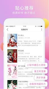 火热书城app下载-火热书城小说阅读器安卓版下载 v1.2