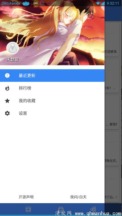 轻小说文库app下载-轻小说文库安卓版下载 v1.1.2