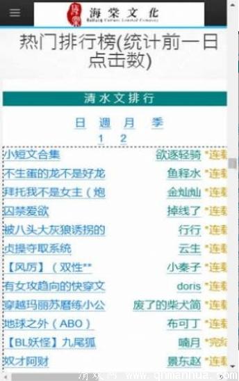 海棠文化城app下载-海棠文化城2020最新版下载 v1.0