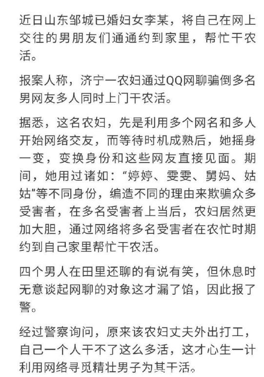 恋与耕作人是什么意思-网络梗出处介绍