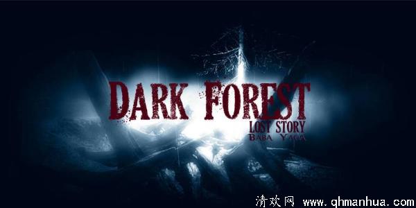 黑暗森林:失落的故事中文版下载-黑暗森林:失落的故事游戏安卓版手游