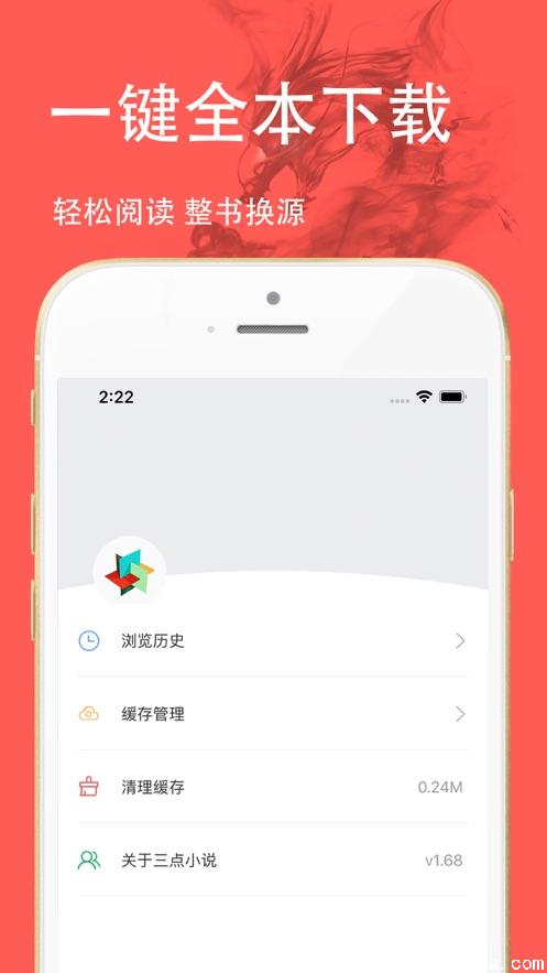 三点小说app下载-三点小说安卓版下载 v1.0.0