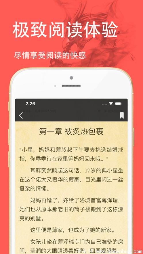 三点小说app下载-三点小说安卓版下载 v1.0.0