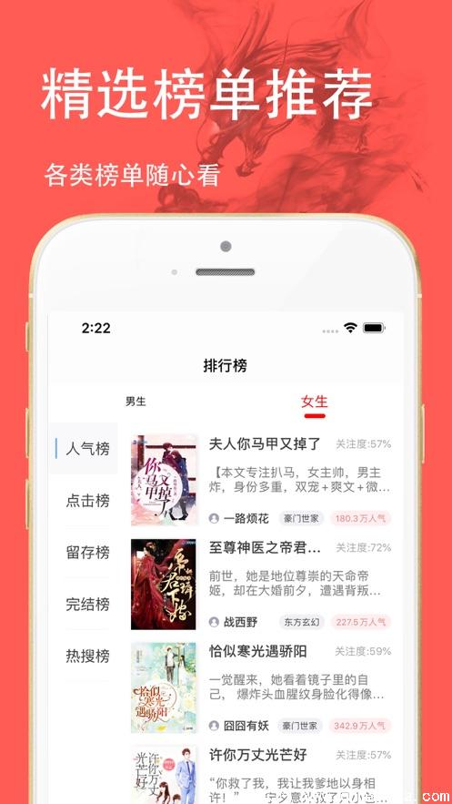 三点小说app下载-三点小说安卓版下载 v1.0.0