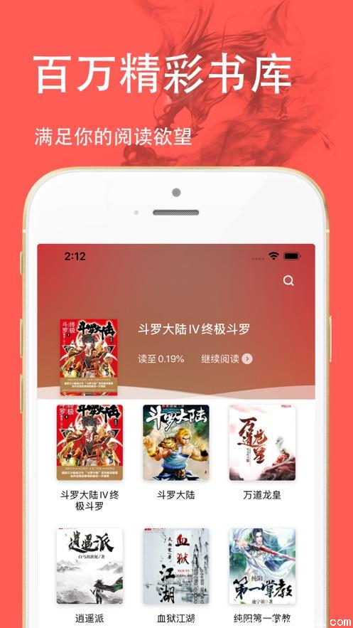 三点小说app下载-三点小说安卓版下载 v1.0.0