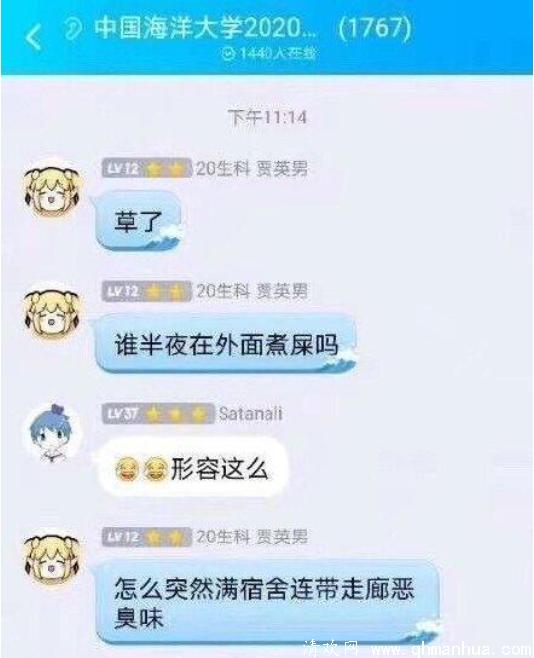 屎月是什么意思是什么梗