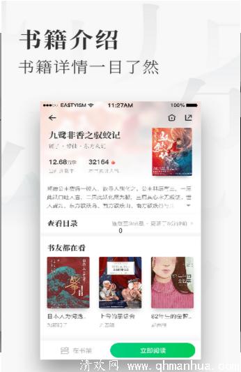 蜜瓜小说阅读器app下载-蜜瓜小说阅读器安卓版下载 v1.0.0